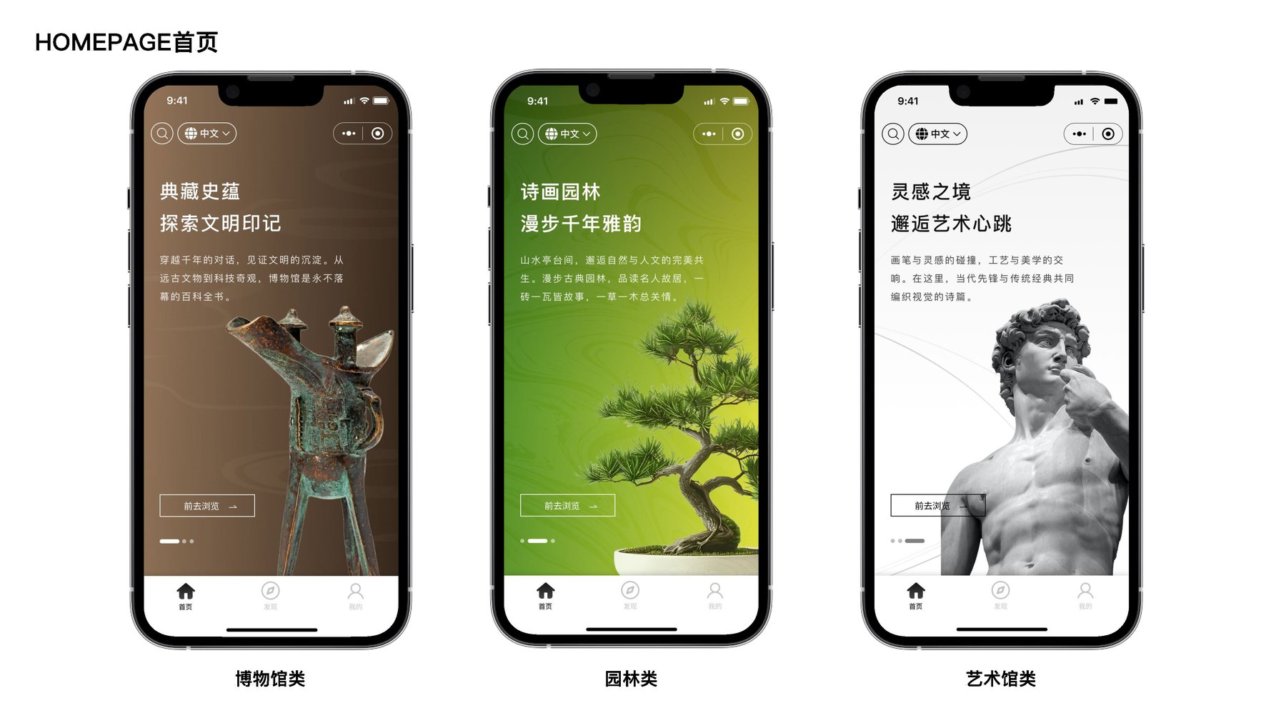 梦溪识界智慧导览小程序界面