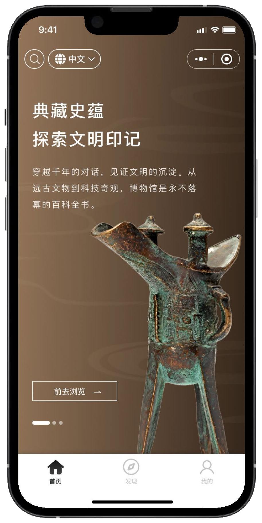 博物馆类智慧导览产品设计图